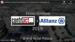 CONTRACT-ALLIANZ ΕΤΗΣΙΟ ΣΥΝΕΔΡΙΟ 12-10-19 GRAND HOTEL THESSALONIKI